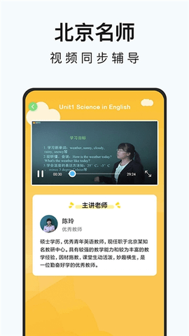 初中英语名师辅导  v1.13图1