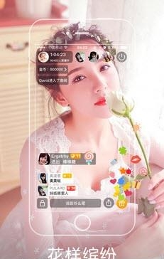 聚范直播客户端  v2.0.3图2