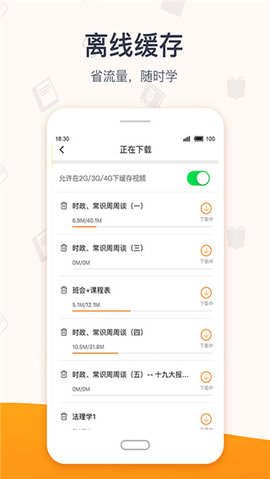 超格教育  v3.5.6图1