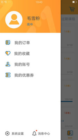 智囊学堂  v.2.3.2图2