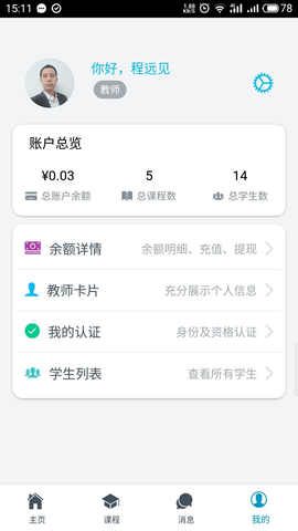 云海学悦  v2.2.0图3