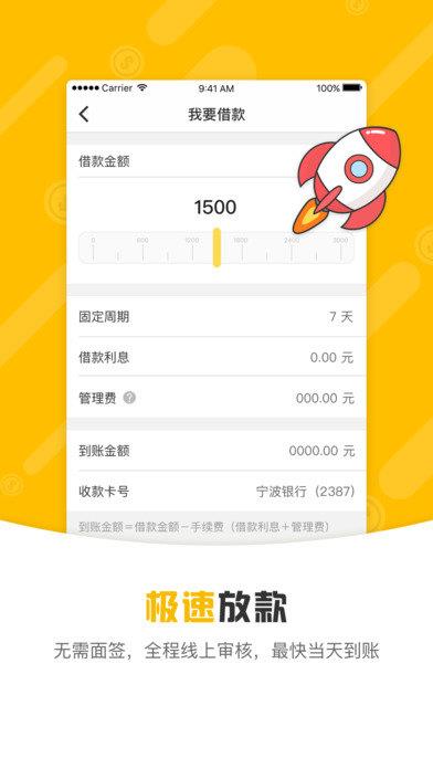 花金宝  v1.0图3