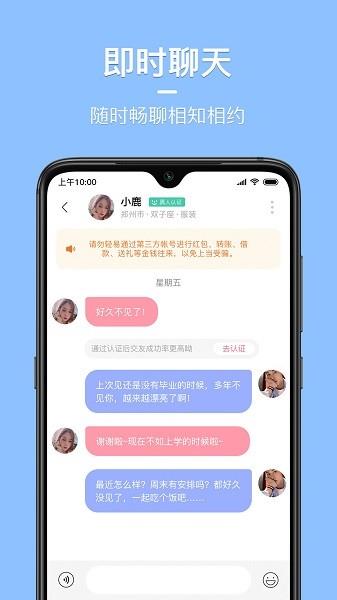 同城花园交友  v2.0.7图3