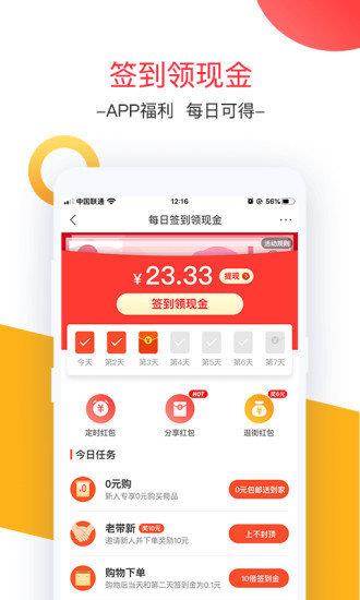 卷皮折扣手机版  v2.0.1图3