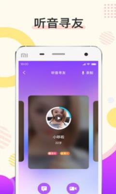 烟花交友破解版  v1.5图2