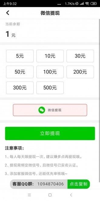 凤凰赚  v0.0.2图2