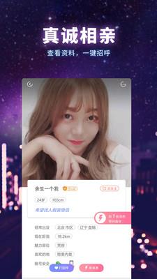 寻缘  v1.5.1245图1