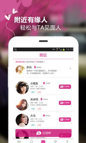 觅恋  v5.6.4图4