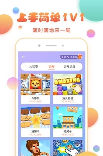 玩主(社交娱乐聚合社区)  v3.7.6图3