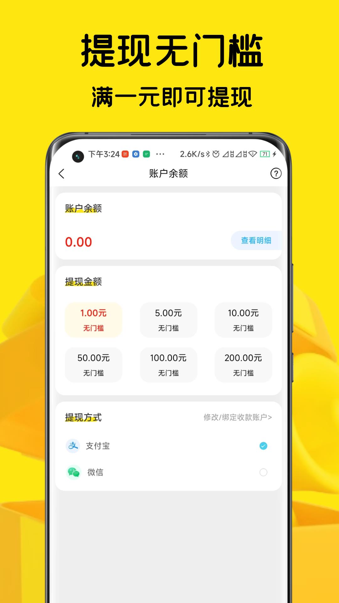 汇帮  v1.0.0图3