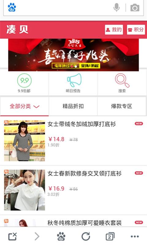 凑贝网  v2.2.5图3