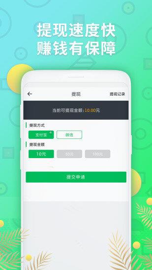 赚钱阅文赚  v4.0.0.2图3