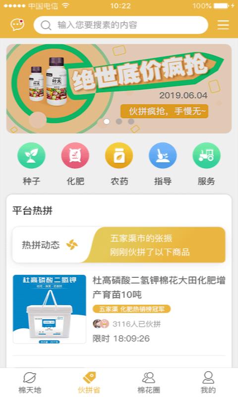 有棉  v1.5.9图2