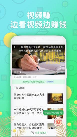 赚钱阅文赚  v4.0.0.2图2