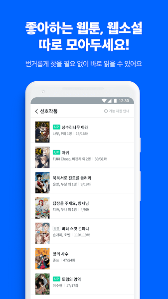 ridibooks下载中文版  v8.2.1图3