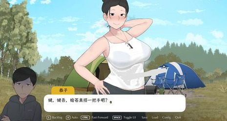 我和朋友陪妈妈去露营R2游戏  v1.3图1