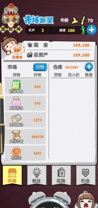 富婆竟是我自己  v1.0.0图1