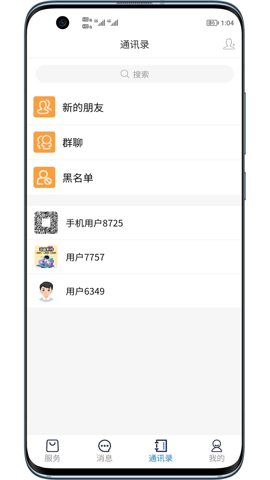 聊创  v1.0.0图3