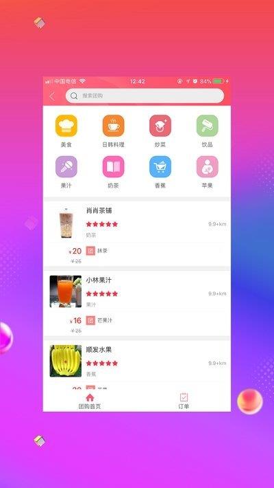 幸福齐河  v4.0图2