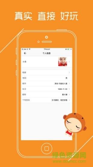 语聊VIP(聊天交友)  v2.8.16图2