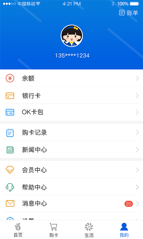 okpay钱包app下载最新版本