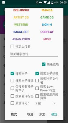 ehviewer最新版 v1.7  v1.0图4