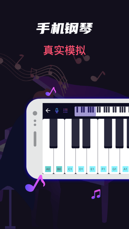 指尖架子鼓钢琴模拟  v1.0.1图1