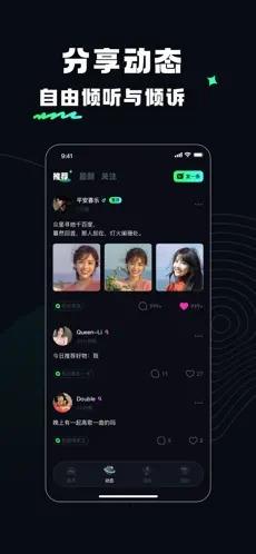 抱抱语聊  v1.0图1