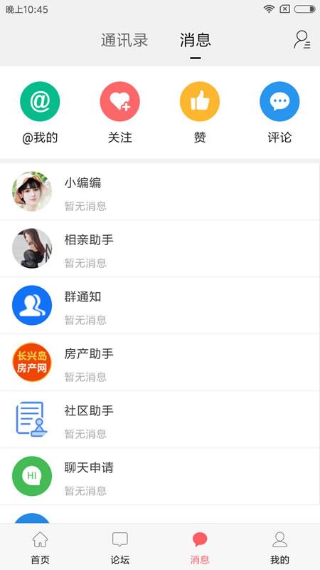 长兴岛生活网  v5.8.8图3