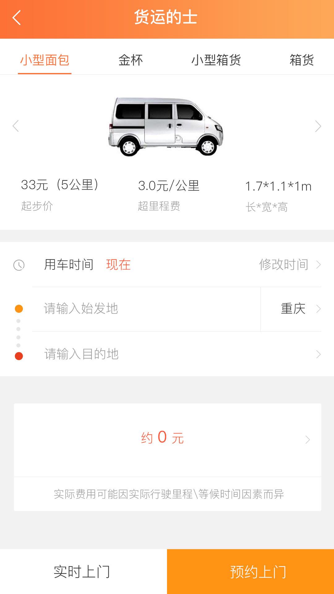 快派到家  v1.0图3