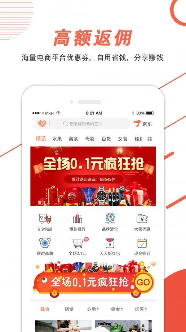 微选生活  v2.5.2图1