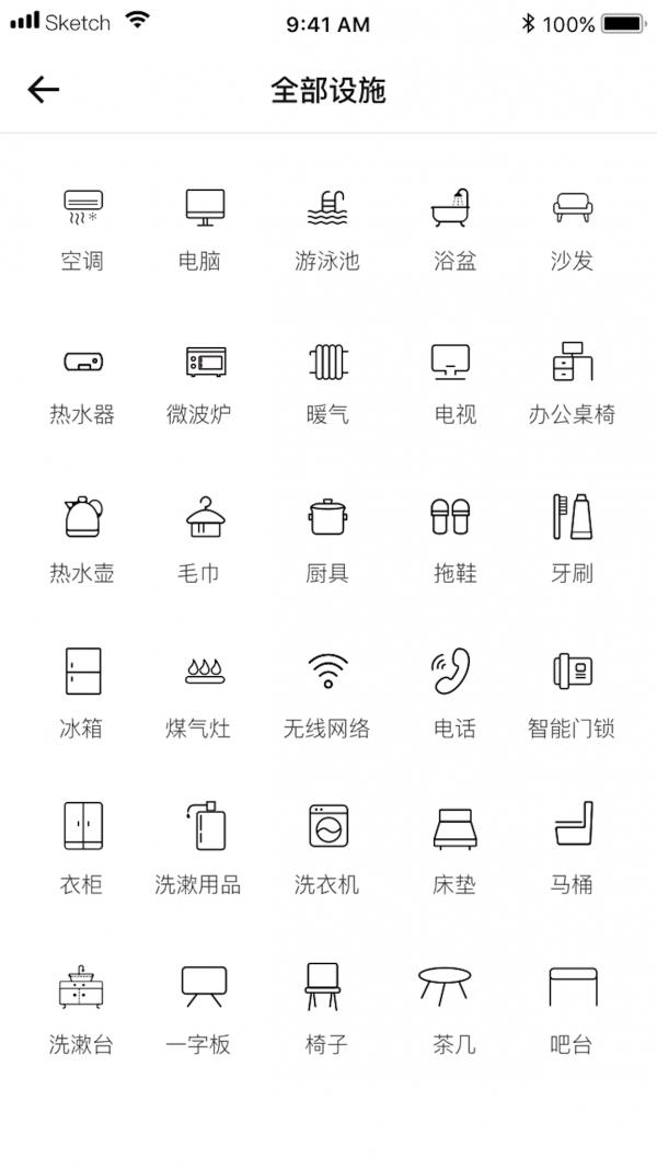 悦居青年公寓  v1.0.46图3