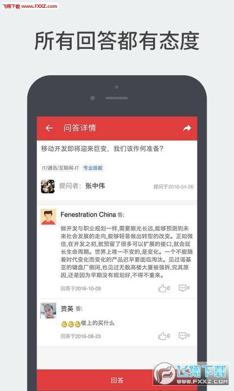 业问  v1.0.0图2