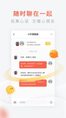 腾讯灯遇交友  v1.0图1