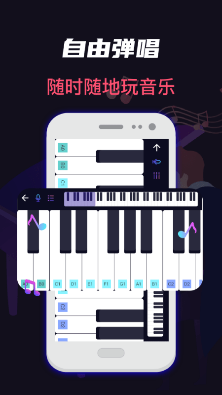 指尖架子鼓钢琴模拟  v1.0.1图3