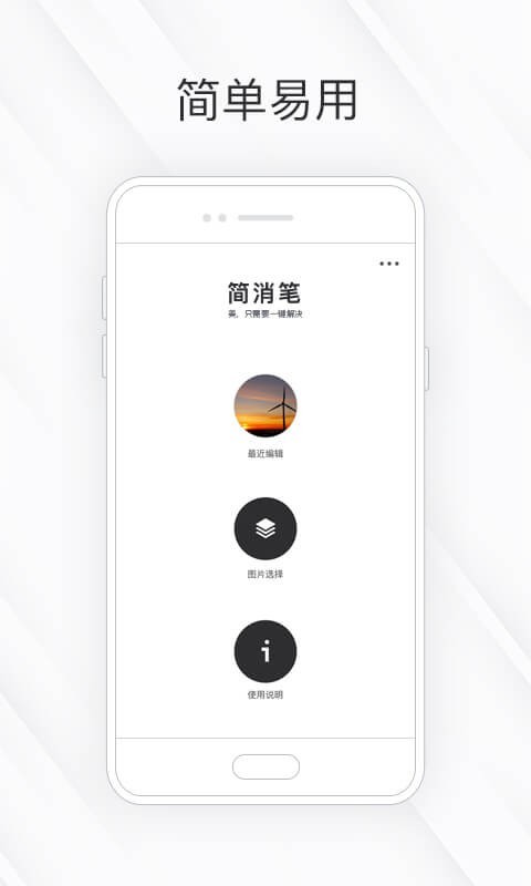 相皮擦APP免费下载  v1.0.4图1