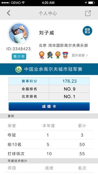 大正高尔夫手机客户端  v4.6.0图1