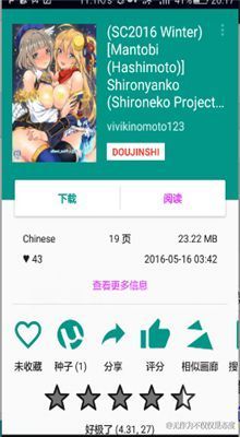 ehviewer最新版 v1.7  v1.0图2