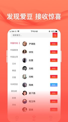 爱追星追剧app  v1.6.1图3