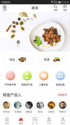 馋娃娃  v2.8.3图1