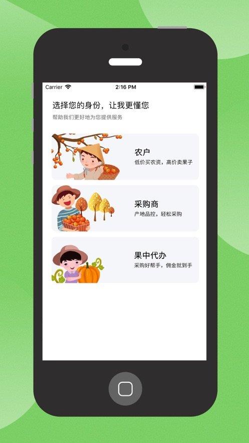 E浦橘社  v2.6.1图1