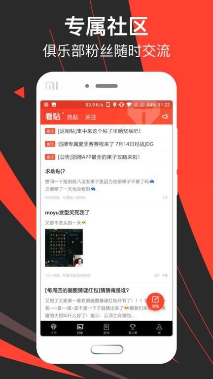 滔搏电竞  v7.5.8图3