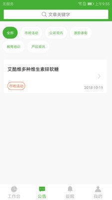 i宝健  v6.3.7图1