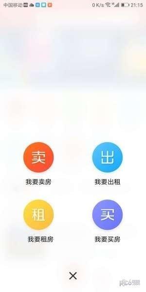 喜发发房产  v1.0.15图2