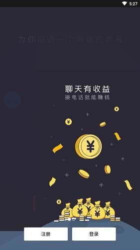 桔子热线  v3.5.3图2