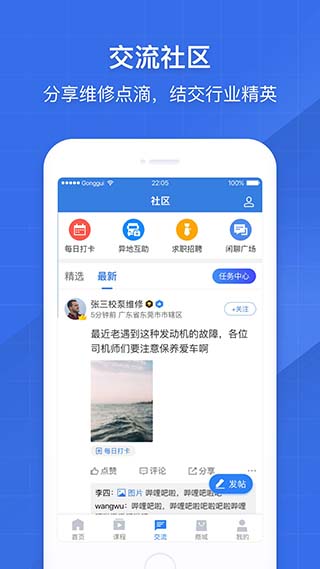 共轨之家app下载  v7.29.0.10图3