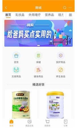 偶爸  v2.0.1图2