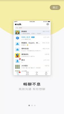 51畅聊APP