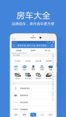 房车猫  v2.9.0图3