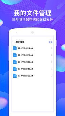 文档文件扫描  v1.3.5图3